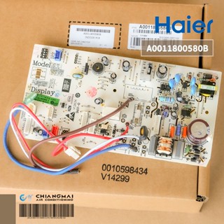 A0011800580 / A0011800580B แผงวงจรแอร์ Haier แผงบอร์ดแอร์ไฮเออร์ แผงบอร์ดคอยล์เย็น รุ่น HSU-18VNQ03TF อะไหล่แอร์ ของแ...