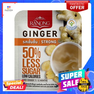 เรนอง ขิงผงรสเข้มข้นลดน้ำตาล 50% 10ก.X10RANONG GINGER STRONG LS 50%10G.X10S.