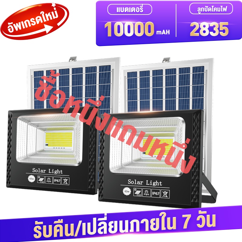 Hengoo 【Buy1Take1】 ไฟสปอตไลท์ ไฟโซล่าเซลล์ 15W ~ 400W Solar Light LED  แสงขาว โคมไฟถนน โคมไฟติดผนัง