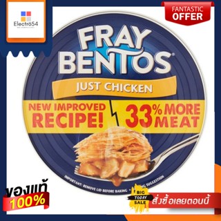 Fray Bentos Just Chicken Pie 425G เฟล์ เบ็นโทสต์ พายไก่ 425กรัม