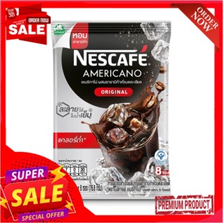 เนสกาแฟ อเมริกาโน่ 9.6ก.X8ซองNESCAFE AMERICANO 9.6G.X8S