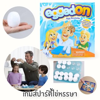 🥚Egged on เกมส์รูเลตไข่ตึ่งโป๊ะ!! ของเล่น
