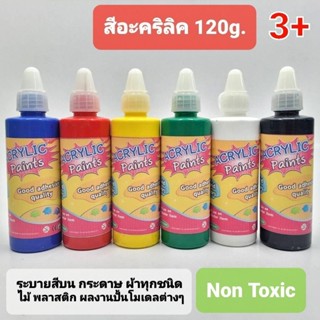 คิดอาร์ท สีอะคริลิค 120กรัม/ขวด ` Acrylic Color 120g./Pc.