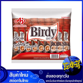 กาแฟปรุงสำเร็จชนิดผง 3in1 โรบัสต้า 15.5 กรัม (60ซอง) เบอร์ดี้ Birdy Instant Coffee Robusta Mix กาแฟ กาแฟปรุงสำเร็จ กาแฟส