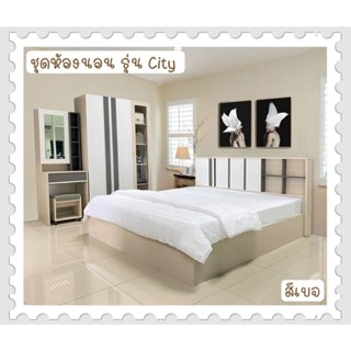 ชุดห้องนอน รุ่น CITY