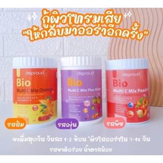 แท้💯% วิตามินซีสด Deproud Bio Multi C Mix วิตามินซีสามรส วิตามินซี 3 รส วิตามินซีดีพราว 250,000 mg.