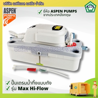 Max Hi Flow ปั๊มเดรนน้ำทิ้งแอร์ กาลักน้ำแอร์ ปั๊มดูดน้ำทิ้งแอร์ ยี่ห้อ Aspen Pumps