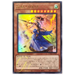 [DAMA-JP009] The Iris Swordsoul (Ultra Rare)