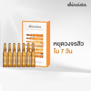 Skinsista RESCUE Anti-Acne(ส้ม)  [Ampoule 1.5mlx7/ Booster 15ml / กล่อง6ซอง]