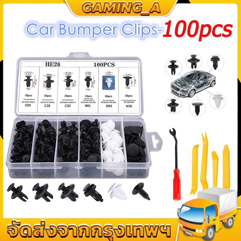 (กรุงเทพ, เฉพาะจุด) 6 ขนาด 100 PCS หมุดกิ๊บล็อค หมุดกิ๊บล็อคกันชน PUSH RETAINER PIN RIVET BUMPER DOOR