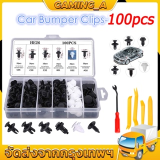 (กรุงเทพ, เฉพาะจุด) 6 ขนาด 100 PCS หมุดกิ๊บล็อค หมุดกิ๊บล็อคกันชน PUSH RETAINER PIN RIVET BUMPER DOOR