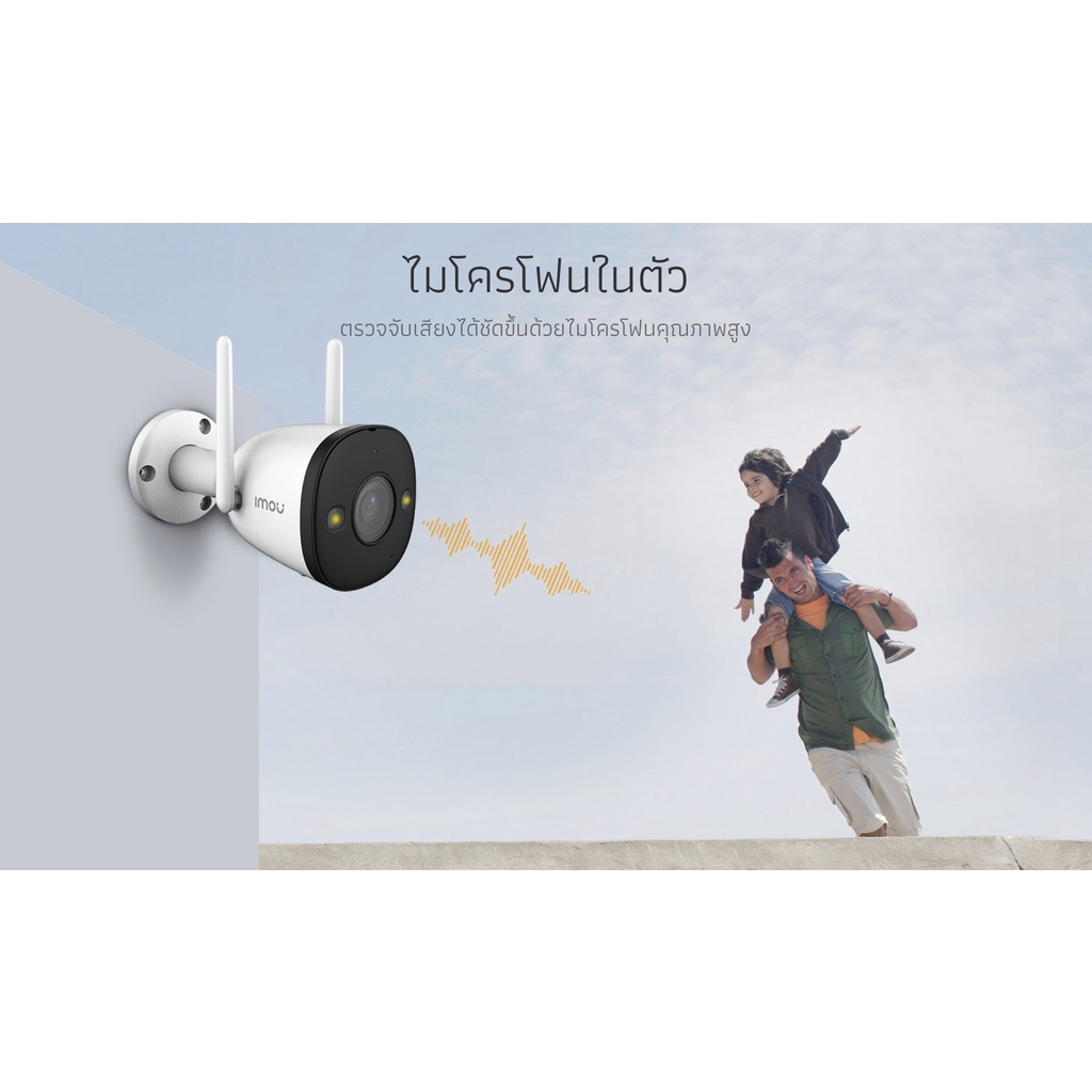IMOU Bullet 2E 4MP Smart Color Night Vision ภาพสี 24 ชม. รองรับโหมด AP ...