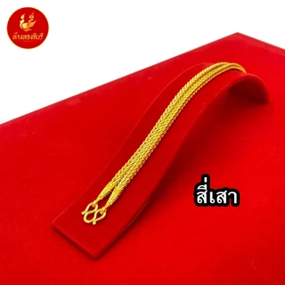Kinnaree สร้อยคอ 3 บาท ชุบเศษทองเยาวราช เหมือนแท้ 100% ไม่ลอก ไม่ดำ รับประกัน 6 เดือน สร้อยทอง สร้อยคอทอง ทองปลอม