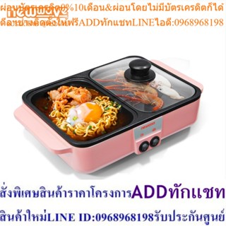 [ส่งฟรีทั่วไทย] Newwave เตาปิ้งย่าง และ หม้อสุกี้ แบบ 2in1 ระบบไฟฟ้า 1000 วัตต์ สีชมพู BBQ-1001
