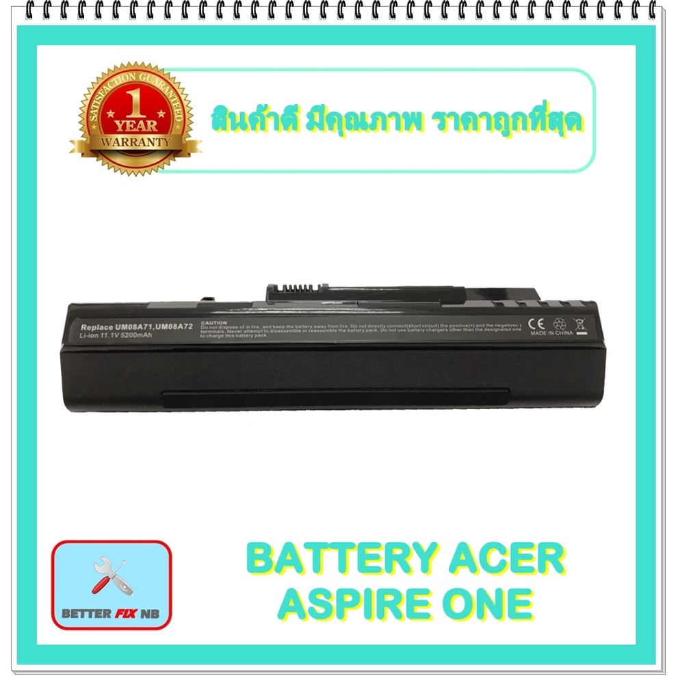 BATTERY ACER ASPIRE ONE สำหรับ Aspire One A110 ZG5 A150 ZG5 D150 D250 / แบตเตอรี่โน๊ตบุ๊คเอเซอร์ - พ