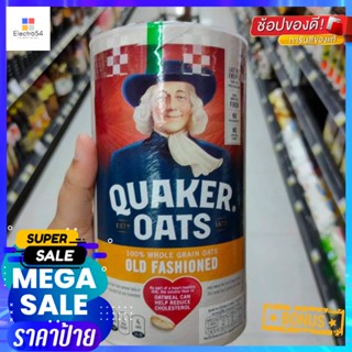 Quaker Old Fashioned Oats 510g ธัญพืชข้าวโอ๊ตอบกรอบ ช่วยให้คุณอิ่มตลอดเช้า