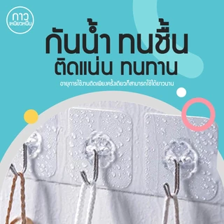 สินค้าพร้อมจัดส่ง/HT168/ที่แขวนติดผนังแบบใส /ตะขอแขวนติดผนัง อเนกประสงค์ไม่ต้องเจาะ ตะขอกาวติดผนัง ที่แขวนของ