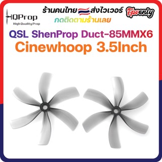 HQProp Duct-85MMX6 QSL Shen Prop ใบพัด Cinematic Whoop FPV Racing Drone