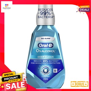 ออรัลบี น้ำยาบ้วนปาก ดีพคลีน 250มลORAL-B MOUTHWASH DEEP CLEAN 250ML