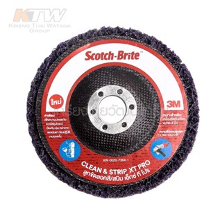 3M SCOTCH-BRITE™ CNS XT PRO DC สก๊อต-ไบรต์ ลูกขัดลอกสี/สนิม คลีนแอนด์สตริป รุ่นเอ็กซ์ที ขนาด 4 นิ้ว รูใน 5/8"สะเก็ด B