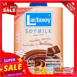 S_แลคตาซอยนมถั่วเหลืองรสช็อคโกแลต 500มล.LACTASOY UHT CHOCOLATE SOY MILK 500 ML