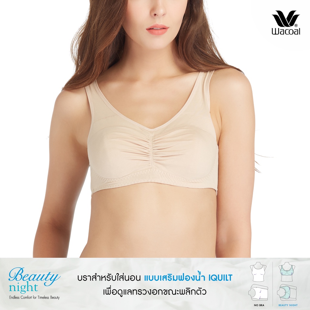 Wacoal Beauty Night เสื้อชั้นในใส่นอน รุ่น WH2T17 สีเบจ(BE)