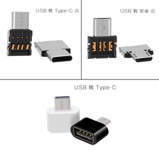 Otg อะแดปเตอร์แปลงเชื่อมต่อ Type-C เป็น USB สําหรับโทรศัพท์มือถือ