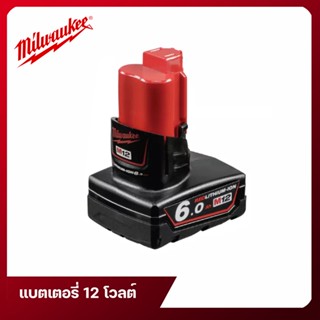 แบตเตอรี่ 12 โวลต์ Milwaukee  ขนาด 6.0 แอมป์อาวว์ รุ่น M12 B6