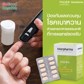 💥EXP 08/24💥Interpharma PreBS 30 Tab ทางเลือกเพื่อป้องกันและควบคุมโรคเบาหวานโดยสารสกัดจากธรรมชาติปราศจากสารเคมีไม่สร้าง