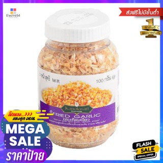 Kanokwan Fried Garlic 100g กนกวรรณ กระเทียมเจียว 100g