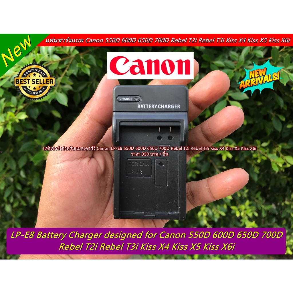 แท่นชาร์จแบต Canon Rebel T2i Rebel T3i Rebel T4i Kiss X4 Kiss X5 Kiss X6i (LP-E8)