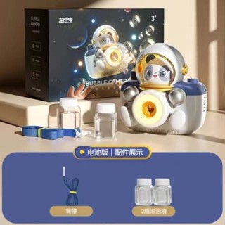 bubbl camera ของเล่นกดฟองสบู่ ของเล่นเด็ก เครื่องทำฟองสบู่กล้อง สินค้าพร้อมส่ง