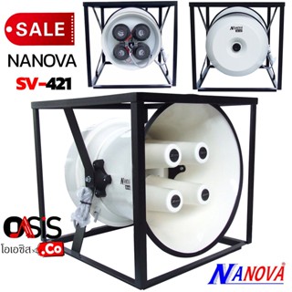 (พร้อมส่ง) ปากฮอร์น 21นิ้ว NANOVA SV-421 ปากฮอร์น4ไส้ ปากฮอร์น NANOVA SV421 ปากฮอร์น 4 ยูนิต NANOVA SV-421+Unit N120H