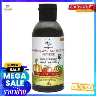 ผงถ่านไม้ไผ่ล้างผักและผลไม้ KIENGMOOL 35gPOWDER BAMBOO CHARCOAL WASHING VEGETABLE AND FRUIT KIENGMOOL 35g