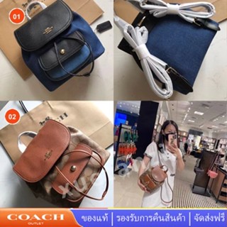 COACH C4120 C4122 Pennie Backpack 22 กระเป๋าเป้ผู้หญิง