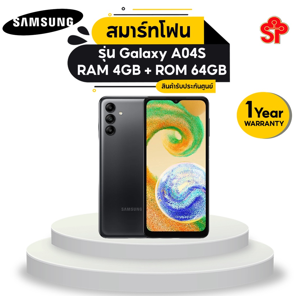 สมาร์ทโฟน Samsung Galaxy A04S จอ 90Hz พร้อมกล้อง 50MP RAM 4GB + ROM 64GB [โปรดติดต่อผู้ขายก่อนทำการสั่งซื้อ]