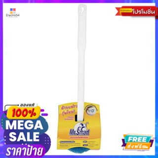 สมาร์ท แปรงขัดโถสุขภัณฑ์MR.SMART.TOILET BOWL SCOURER