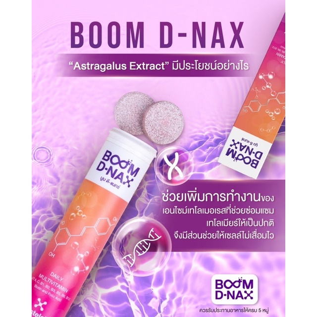 Boom D-NAX บูมดีแน๊ก