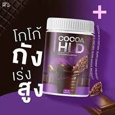 โกโก้ถัง โกโก้ไฮดี ชงสูง ไฮดี CoCoa Hi D