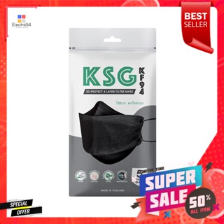 หน้ากากอนามัย 3D KSG KF94 สีดำ 5 ชิ้นSURGICAL FACE MASK 3D KSG KF94 BLACK 5PCS