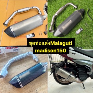 ชุดท่อแต่ง MALAGUTI MADISON 150