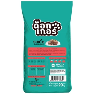 - Dogger ด็อกเกอร์ รสเนื้อ 1 สี อาหารเม็ดสำหรับสุนัขโต 20 kg