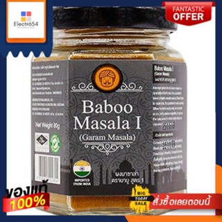 บาบูการัมมาซาล่า 80 กรัม/Baboo Garam Masala 80gBaboo Garam Masala 80g/Baboo Garam Masala 80g