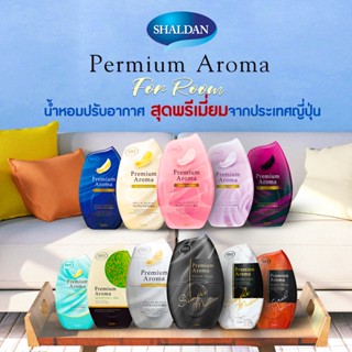 SHALDAN โชชูริกิ พรีเมี่ยมอโรม่า น้ำหอมปรับอากาศสำหรับห้อง ขนาด 400 มล.