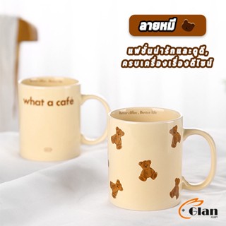 Glanxuan แก้วลายน้องหมีน่ารัก bear mug