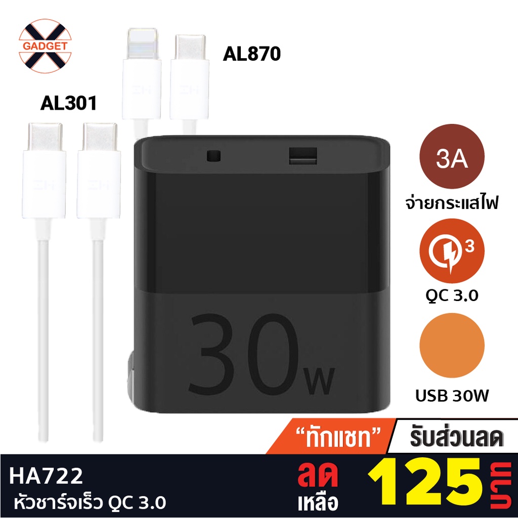 [เหลือ 125บ.ทักแชท] ZMI HA722 / AL301 / AL870 หัวชาร์จเร็ว 2 พอร์ต 30W รองรับ PD QC 3.0 SCP FCP Fast Charge For iPhone 1