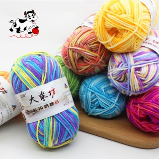 47 สีผสมงานถักโครเชต์นม Super Soft Baby Cotton Wool Yarn5 ply