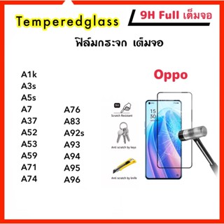 ราคาถูก 9H Full ฟิล์มกระจก เต็มจอ OPPO A1K A3s A5s A7 A37 A52 A53 A59 A71 A74 A76 A83 A92s A93 A94 A95 A96 Temperedglass