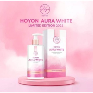 โลชั่นออร่าไวท์ โฮยอน ออร่าไวท์ โลชั่น Hoyon Aura White Body Serum แพคเกจไหม่ 280ml