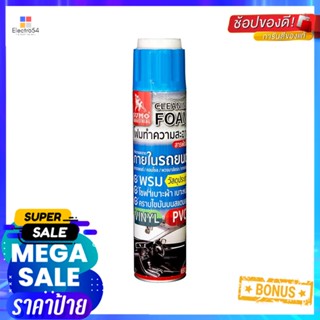 สเปรย์โฟมทำความสะอาดอเนกประสงค์ SUMO 650 มล.MULTIPURPOSE CLEANING FOAM SUMO 650ML